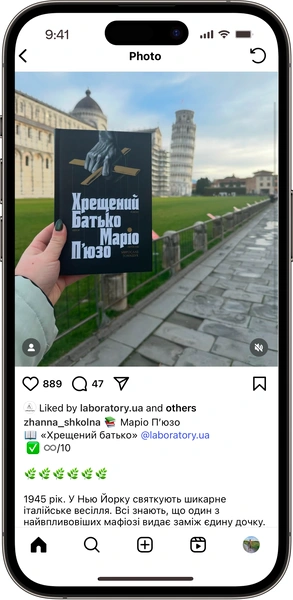 Відгуки на Хрещений батько від  zhanna_shkolna