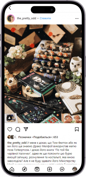 Відгук на книжку «По той бік чарівної палички» від the_pretty_odd