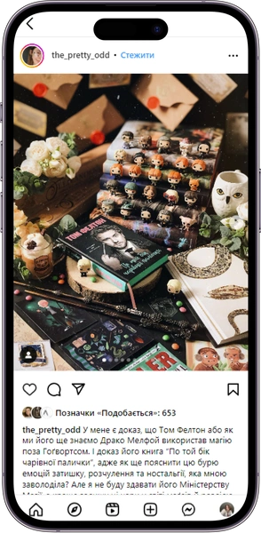 Відгук на книжку «По той бік чарівної палички» від the_pretty_odd
