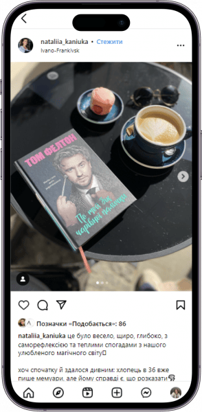 Відгук на книжку «По той бік чарівної палички» від nataliia_kaniuka