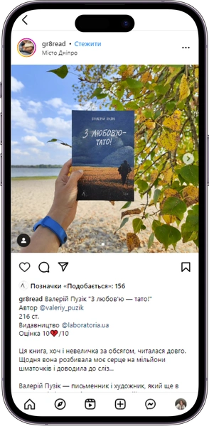 Відгук на книжку «З любов'ю - тато» від gr8read