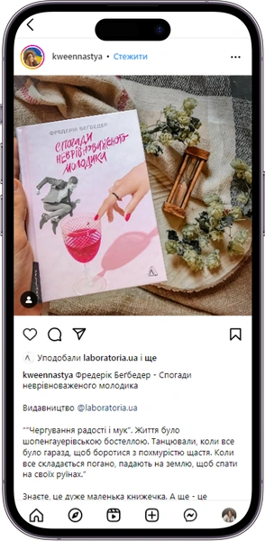 Відгук на книжку «Спогади неврівноваженого молодика» від kweennastya