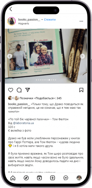 Відгук на книжку «По той бік чарівної палички» від books_passion__