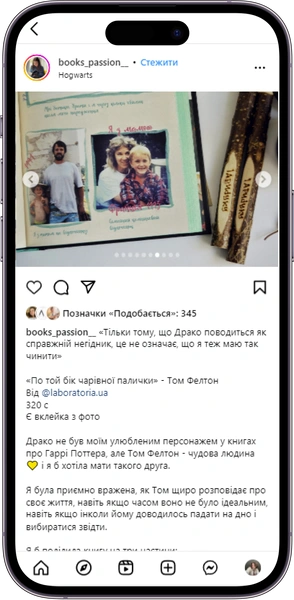 Відгук на книжку «По той бік чарівної палички» від books_passion__