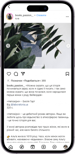 Відгук на книжку «Непокірні» від books_passion__