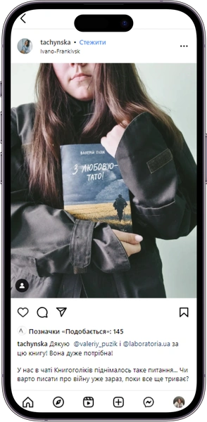 Відгук на книжку «З любов'ю - тато» від tachynska