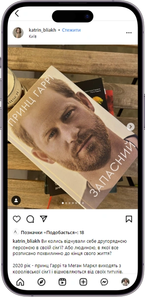 Відгук на книжку «Запасний» від katrin_bliakh