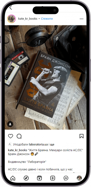 Відгук на книжку «Життя Браяна» від kate_kr_books