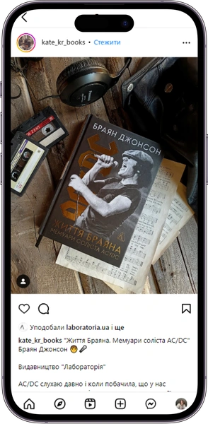 Відгук на книжку «Життя Браяна» від kate_kr_books