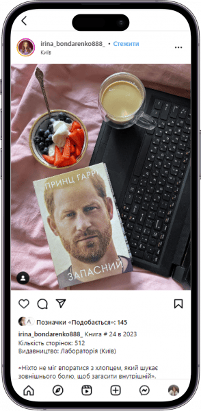 Відгук на книжку «Запасний» від irina_bondarenko888_