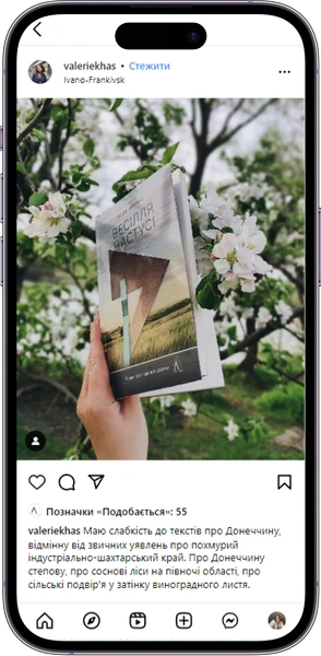 Відгук на книжку «Весілля Настусі» від valeriekhas