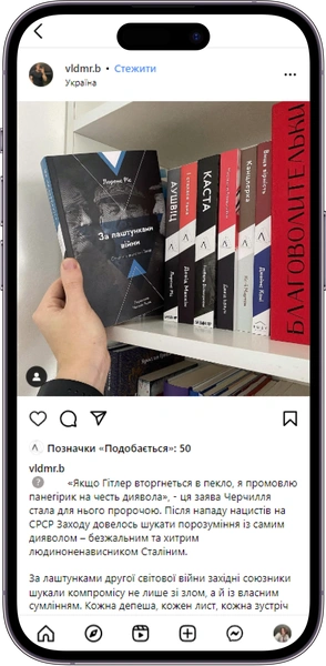 Відгук на книжку «За лаштунками війни» від vldmr.b