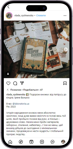 Відгук на книжку «Подорож книжки» від vlada_vyshnevska