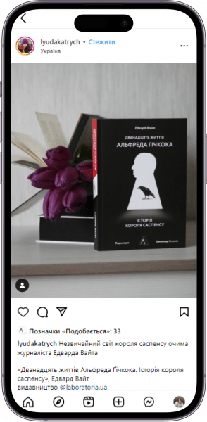 Відгук на книжку «Дванадцять життів» від lyudakatrych