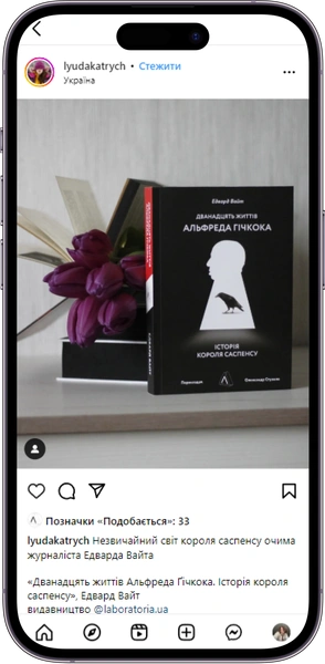 Відгук на книжку «Дванадцять життів» від lyudakatrych