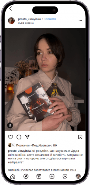 Відгук на книжку «І сталася тьма» від prosto_ukrayinka