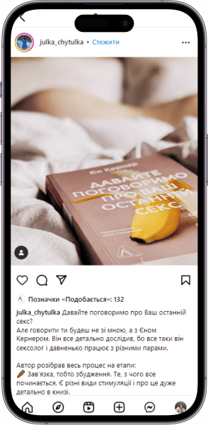 Відгук на книжку «Давайте поговоримо» від julka_chytulka