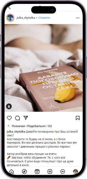Відгук на книжку «Давайте поговоримо» від julka_chytulka