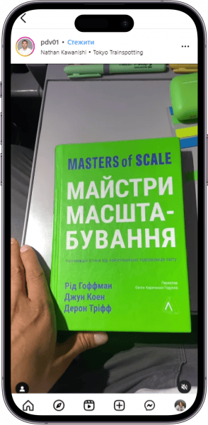 Відгук на книжку «Майстри масштабування» від pdv01