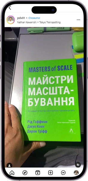 Відгук на книжку «Майстри масштабування» від pdv01  