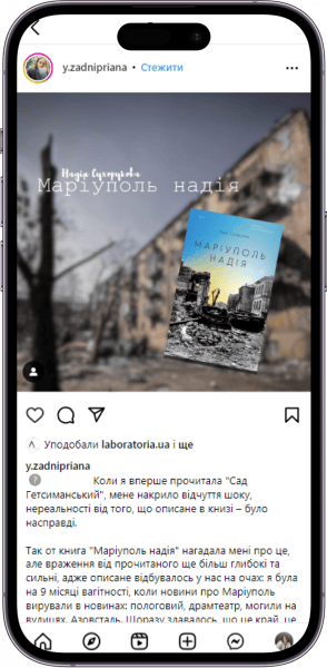 Відгук на книжку «Маріуполь. Надія» від y.zadnipriana