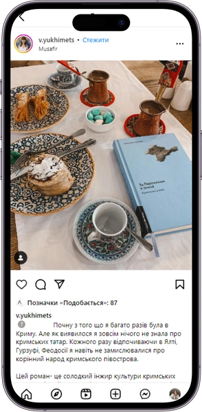 Відгук на книжку «За Перекопом є земля» від v.yukhimets
