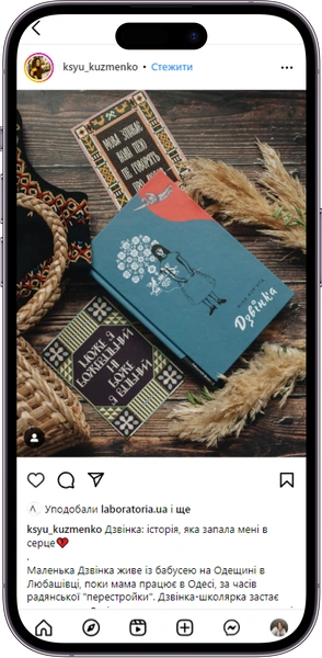 Відгук на книжку «Дзвінка» від ksyu_kuzmenko