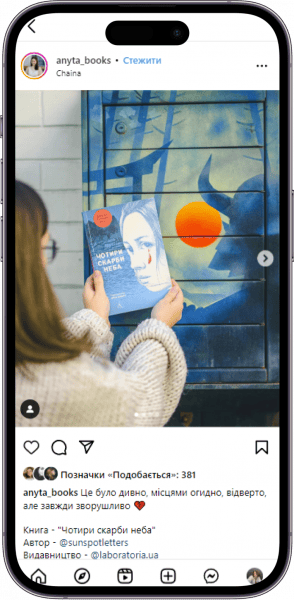 Відгук на книжку «Чотири скарби неба» від anyta_books