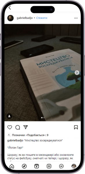 Відгук на книжку «Мистецтво зосереджуватися» від gabrielbadjo