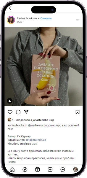 Відгук на книжку «Давайте поговоримо» від karina.books.m