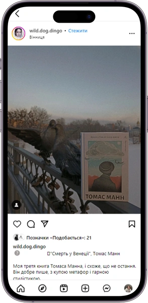 Відгук на книжку «Смерть у Венеції» від wild.dog.dingo
