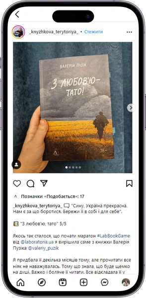 Відгук на книжку «З любов'ю - тато!» від _knyzhkova_terytoriya_