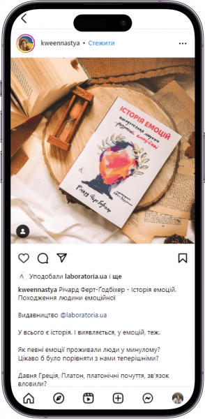 Відгук на книжку «Історія емоцій» від kweennastya