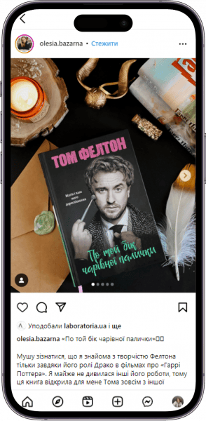 Відгук на книжку «По  той бік чарівної палички» від olesia.bazarna