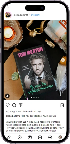 Відгук на книжку «По  той бік чарівної палички» від olesia.bazarna