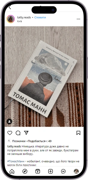 Відгук на книжку «Смерть у Венеції» від tatty.reads