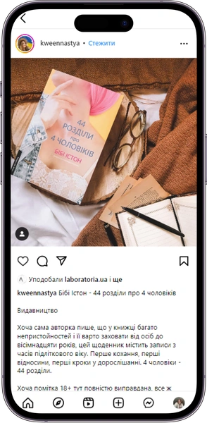 Відгук на книжку «44 розділи про чотирьох чоловіків» від kweennastya