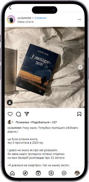Відгук на книжку «З любов'ю — тато» від co.lumnist