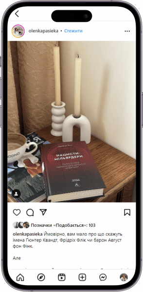 Відгук на книжку «Нацисти-мільярдери» від olenkapasieka  