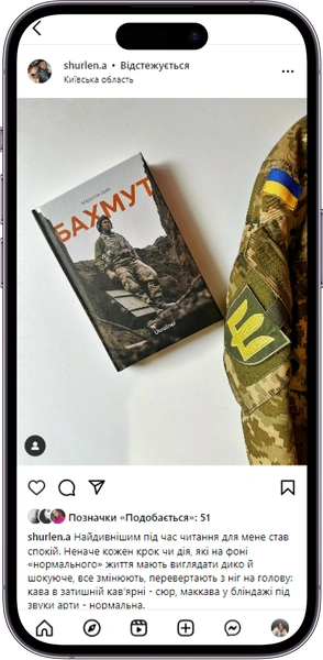 Відгук на книжку «Бахмут» від shurlen.a