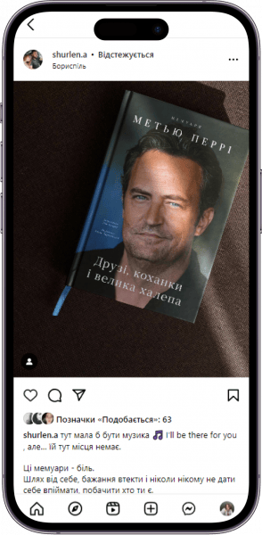 Відгук на книжку «Друзі, коханки й велика халепа» від shurlen.a