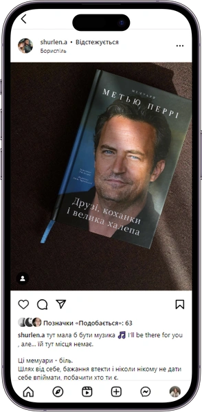Відгук на книжку «Друзі, коханки й велика халепа» від shurlen.a  