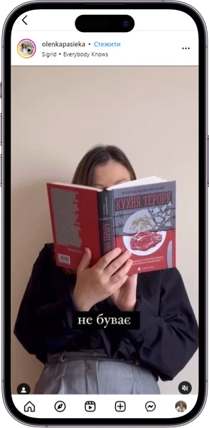 Відгук на книжку «Кухня терору» від olenkapasieka  