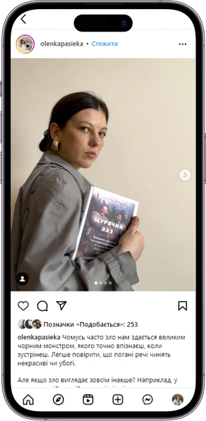 Відгук на книжку «Щурячий лаз» від olenkapasieka  