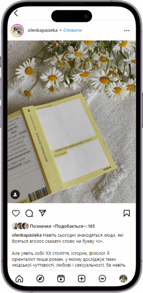 Відгук на книжку «Андрій Лаговський» від olenkapasieka