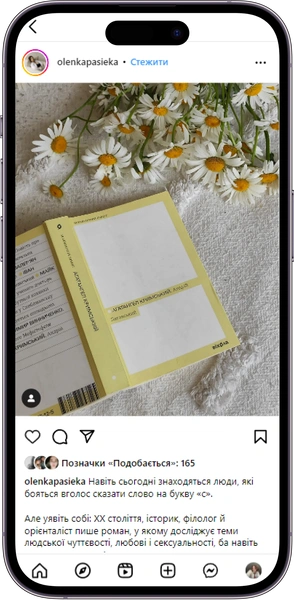 Відгук на книжку «Андрій Лаговський» від olenkapasieka