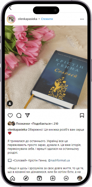 Відгук на книжку «Соловей » від olenkapasieka