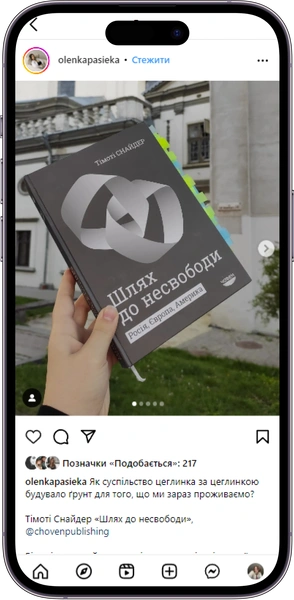 Відгук на книжку «Шлях до несвободи» від olenkapasieka