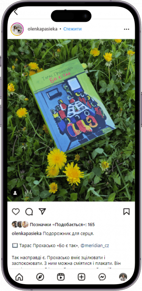 Відгук на книжку «Бо є так» від olenkapasieka