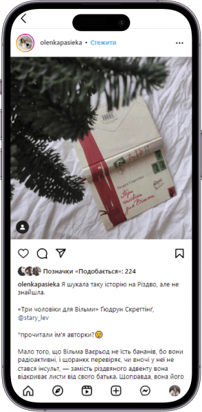 Відгук на книжку «Три чоловіки для Вільми» від olenkapasieka